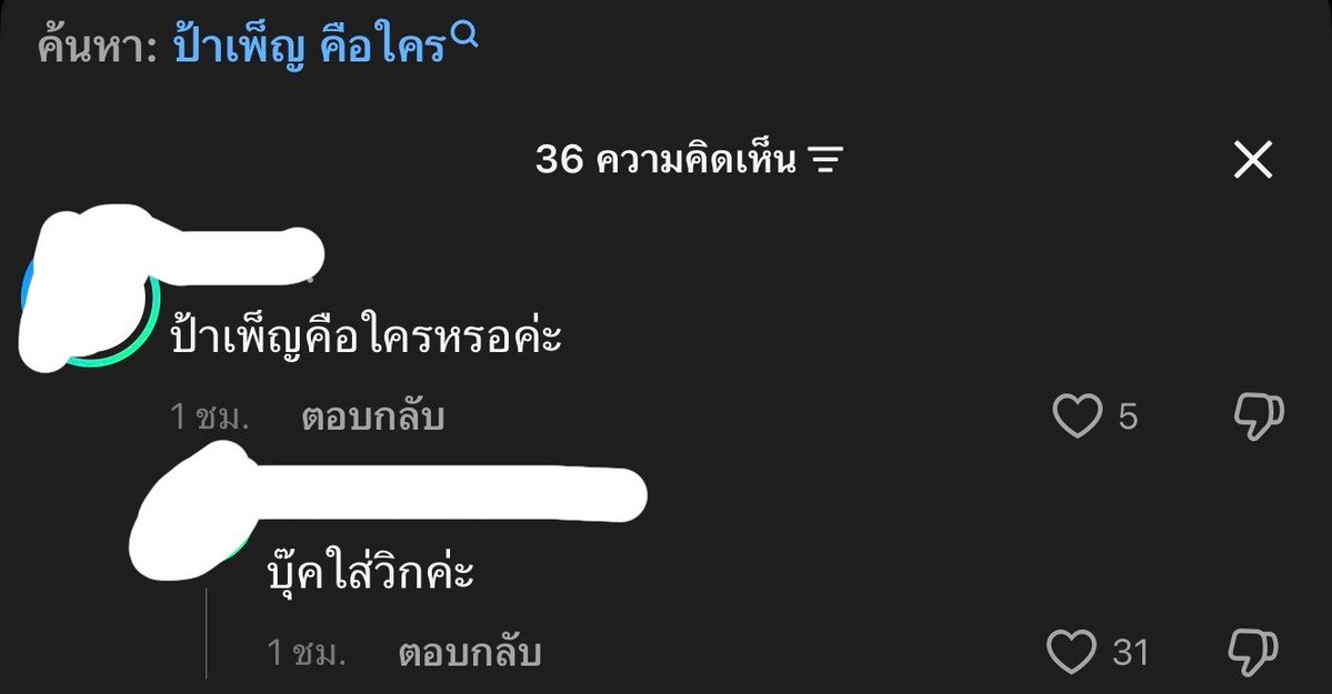 21GIFFY's tweet photo. เลือนต็อกต็อกไปเจอคอมเม้น 

“ป้าเพ็ญคือใครหรอคะ” (( @Peedetkodbad ))

💬 : บุ๊คใส่วิกค่ะ 

.....อหหหหหหหขำปอดโยก55555555555555555555555555555555555555555555555555555555555555555555555554 https://t.co/56fOD6vDNO