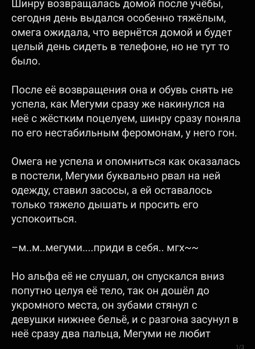 suchkamlm's tweet photo. Оцените мой шедевр, я написала фф про свою подругу и мегуми, но ей чёт не понравилось. https://t.co/4D7E87E78g