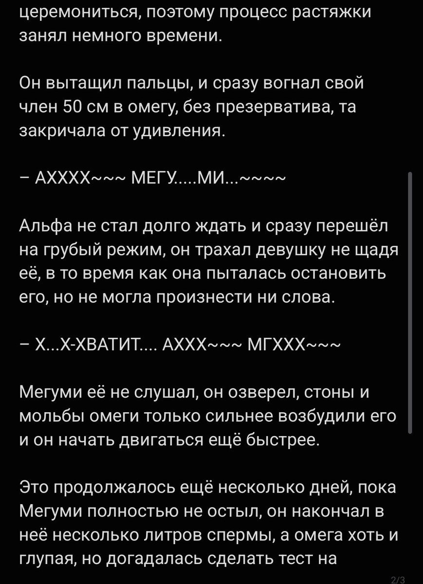 suchkamlm's tweet photo. Оцените мой шедевр, я написала фф про свою подругу и мегуми, но ей чёт не понравилось. https://t.co/4D7E87E78g
