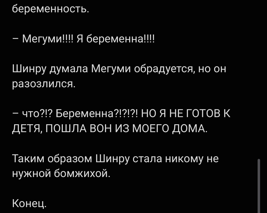 suchkamlm's tweet photo. Оцените мой шедевр, я написала фф про свою подругу и мегуми, но ей чёт не понравилось. https://t.co/4D7E87E78g