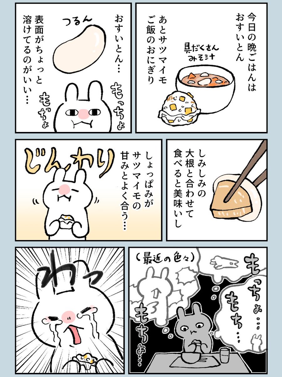 gureusagi11's tweet photo. おすいとん

【グレうさぎ日記チャレンジ】   1381日目 https://t.co/IXHvaLPjm7