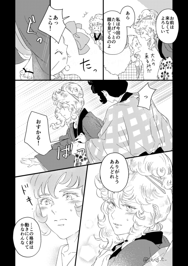 chog_e_'s tweet photo. 10/4 🔔🌹オンリー無配ペーパーでした！
お手に取ってくださった方ありがとうございました🏮 https://t.co/Gv8zp8x7ol