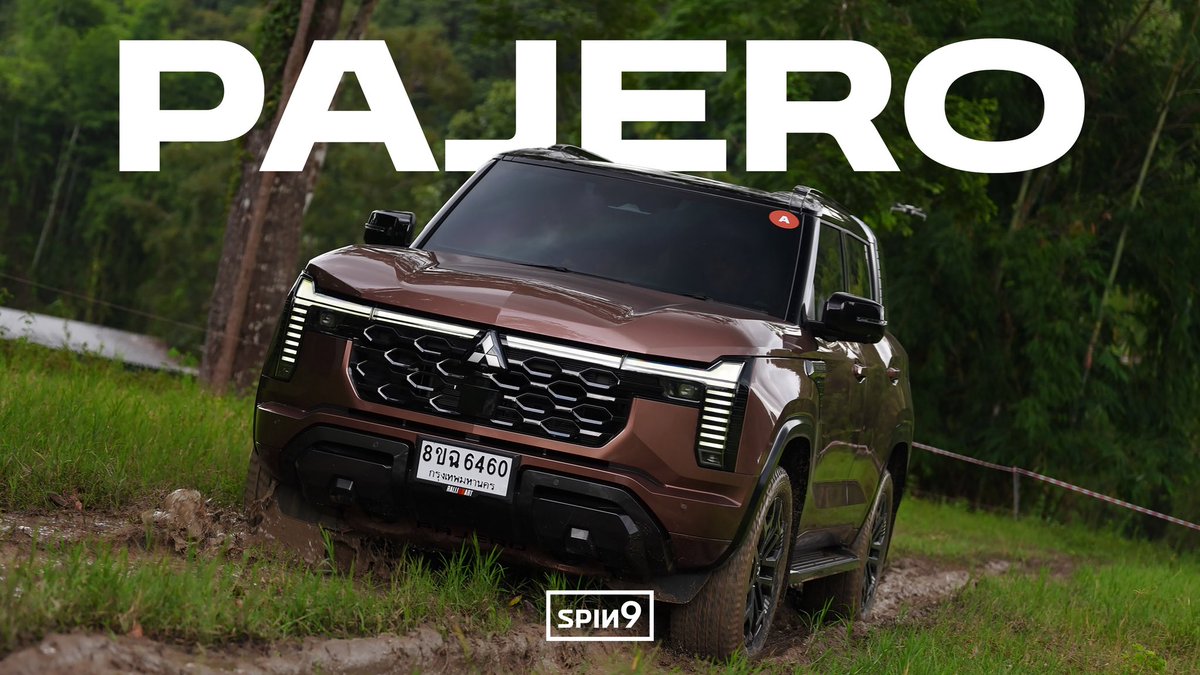 spin9's tweet photo. รีวิว Mitsubishi Pajero โฉมใหม่ — ใส่มาเต็ม สมการรอคอย
https://t.co/6gs0h0omz6 https://t.co/WMgb4w4bAz
