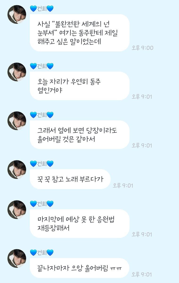 _crescent0627's tweet photo. 🐰사실 “불완전한 세계의 넌 눈부셔“ 여기는 동주한테 제일 해주고 싶은 말이었는데 
🐰오늘 자리가 우연히 동주 옆인거야
🐰그래서 옆에 보면 당장이라도 울어버릴 것믄 같아서 
🐰꾹 꾹 참고 노래 부르다가
🐰마지막에 예상 못 한 응원법 재등장해서
끝나자마자 으앙 울어버림 ㅠㅠ
🐰동주가 가끔 자기가 맞는지 혼자 불안해하고 고민할 때가 있어보이는데 또 그걸 들키고 싶지 않아하는 것처럼 보여서
🐰나로서는 그냥 믿고 기다리는 게 답이라고 상각했구.
🐰그럼 또 혼자 씩씩하게 이겨내고 오니까
🐰그래서 오늘 2절에는 동주 생각하면서 부르려고 하긴 했는데
🐰하필 옆에 있더라

아...동주를 위한 가사였구나ㅜㅜㅜㅜㅜㅜㅜㅜㅜㅜㅜㅜㅜ원어스가 서로를 이렇게 아낌ㅜㅜㅜㅜㅜㅜㅜㅜㅜㅜㅜ

#원어스 #ONEUS #건희 #KEONHEE