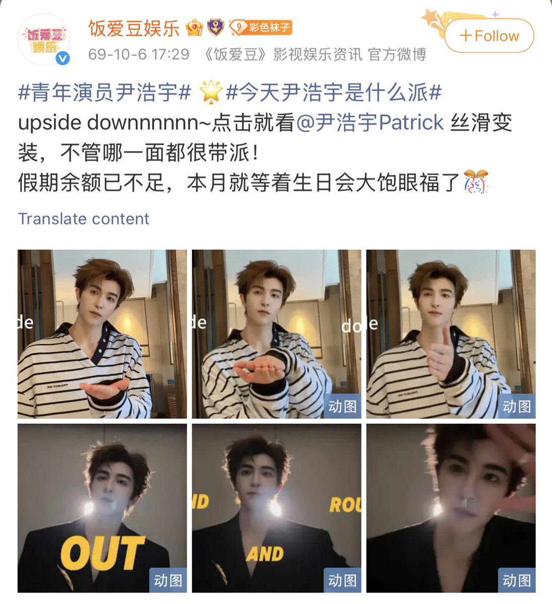 kimura_kenchin's tweet photo. 6. 饭爱豆娱乐 (11M)
#แพทริค #PatrickFinkler
#แพทริคณัฐวรรธ์  #YinHaoyu
#尹浩宇 #Patrick尹浩宇
@patrick_pppat
upside downnnnnn กดเข้ามาดูการเปลี่ยนลุคแบบลื่นไหลสุด ๆ ของหยิ่นฮ่าวอวี่กันเลย ไม่ว่าจะหันด้านไหนก็ดูเท่และมีสไตล์แบบพ่ายไปหมด!
วันหยุดใกล้หมดเวลาแล้ว เดือนนี้ก็มารอชมความหล่อแบบเต็มตาในงานวันเกิดกันได���เลย 🎊

https://t.co/ZjVRWfOxMr