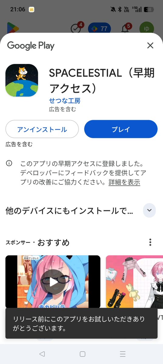 tespo_dev's tweet photo. @COO_SETSUNA 初めまして！先ほどテスト参加＆DLしました！
リリースできるよう応援してます！😆 https://t.co/wA1AiNIUaw