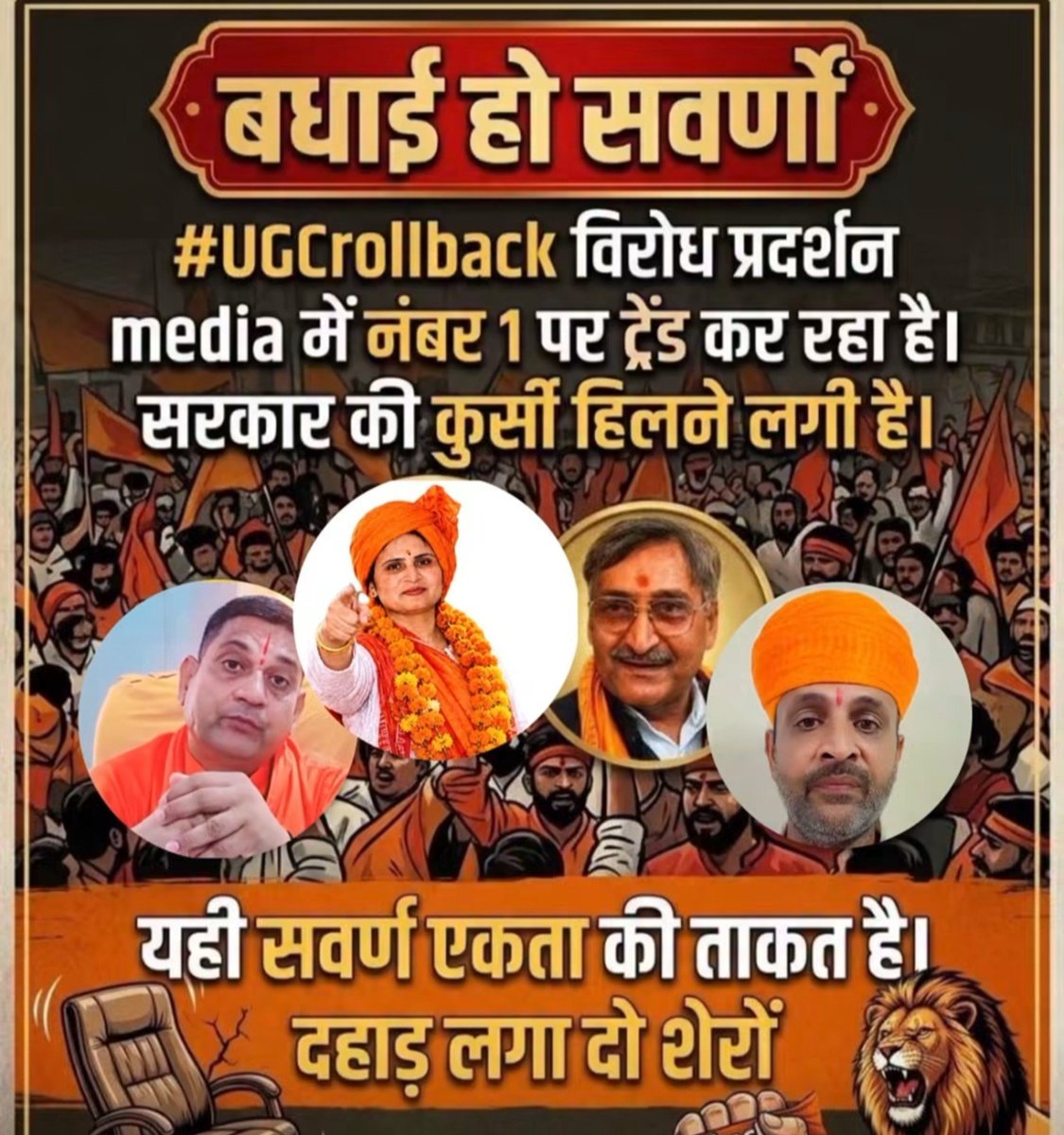 PrarthaSingh83's tweet photo. UGC का विरोध करते रहो मि��्रो🙏✍️ https://t.co/LgSYxUk6NS