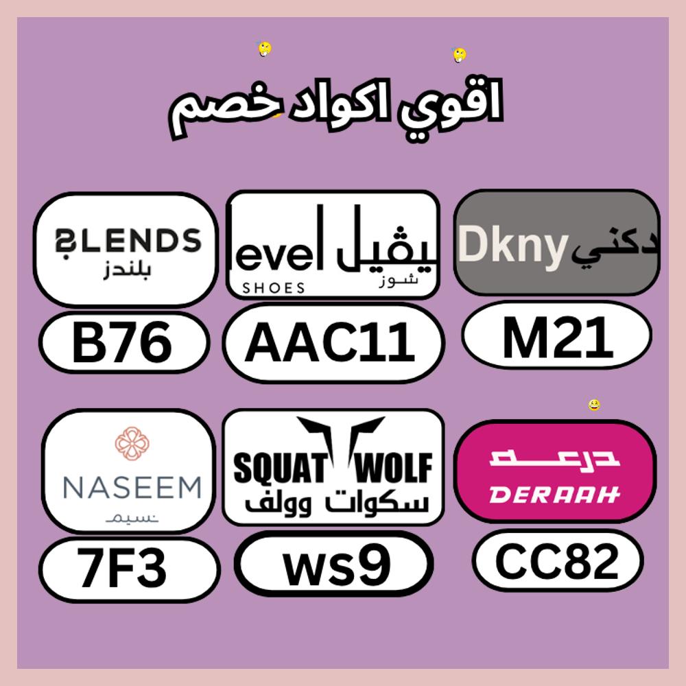 SoManyProblemss's tweet photo. 🩻كـود💆‍♂️ خـِصم  كوبِون▬لفيل▬شوز▬لفل▬ليفل▬ليفيل▬جامد▬درعة▬احسندم▬سكوات▬وولف▬A80▬نسيم▬الورد▬الفنا▬اتدعور▬BH6▬قوي▬ارا▬بليندز▬وراسهل▬رغمواج▬صبالاخ▬بلندز▬قووي▬فعال▬يجنن▬MN4▬اكككتب▬ذلة▬N4▬بلندس▬PF29▬يجنن▬درعا▬بليندس▬TT5▬السعودية▬
 rainparty https://t.co/OhC3PLBWOa