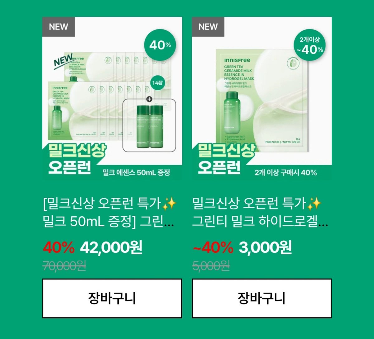 innisfree_kr's tweet photo. [신상] 그린티 밀크 에센스 마스크 출시!! 🍀

💚그린티 세라마이드 밀크 마스크
🥛그린티 세라마이드 밀크 하이드로겔 마스크

#RT = 20명 2종 각각 1매씩 드려요🎁

신상 나오자마자 오픈런 특가 최대 50% OFF 중이라 구경하러 오세요!
https://t.co/Ff6uRH3oTV https://t.co/8wh0T4p9iE
