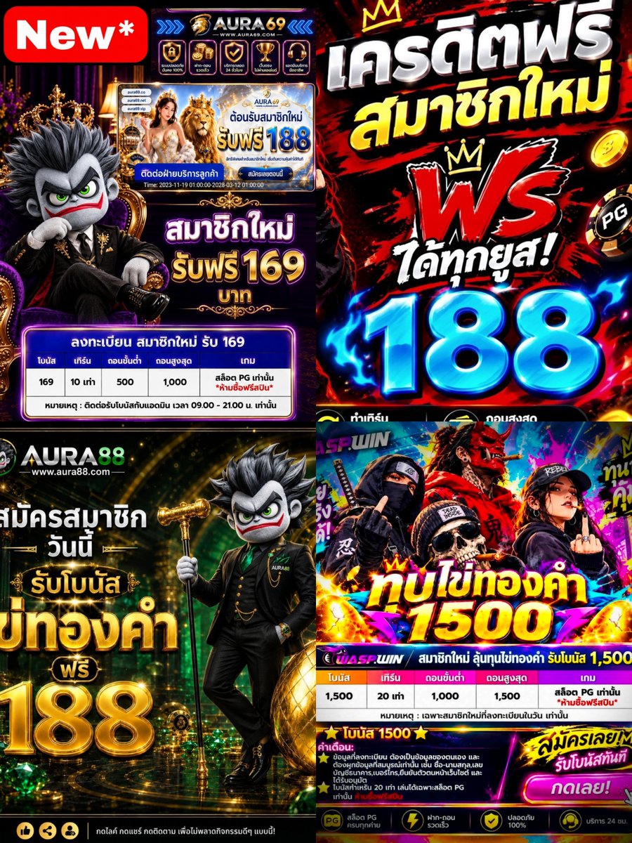 prawza27's tweet photo. #เครดิตฟรี

✨169 ทำ 10 เทิร์น ถอนสูงสุด 1000

https://t.co/yUA37curRv

✨รวมฟรี 188 / 1500
https://t.co/LMBiF70YKJ https://t.co/bdk8A6OCZT