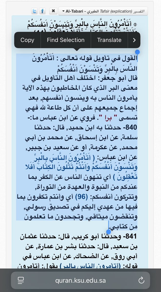 A11l75's tweet photo. @A_sunflwer @Alma24_07 @1imec مهو شات جي بي تي ما عرفت كيف اصو��ها لك موقع القران التابع لجامعة الملك سعود https://t.co/W2GmYAcQOu