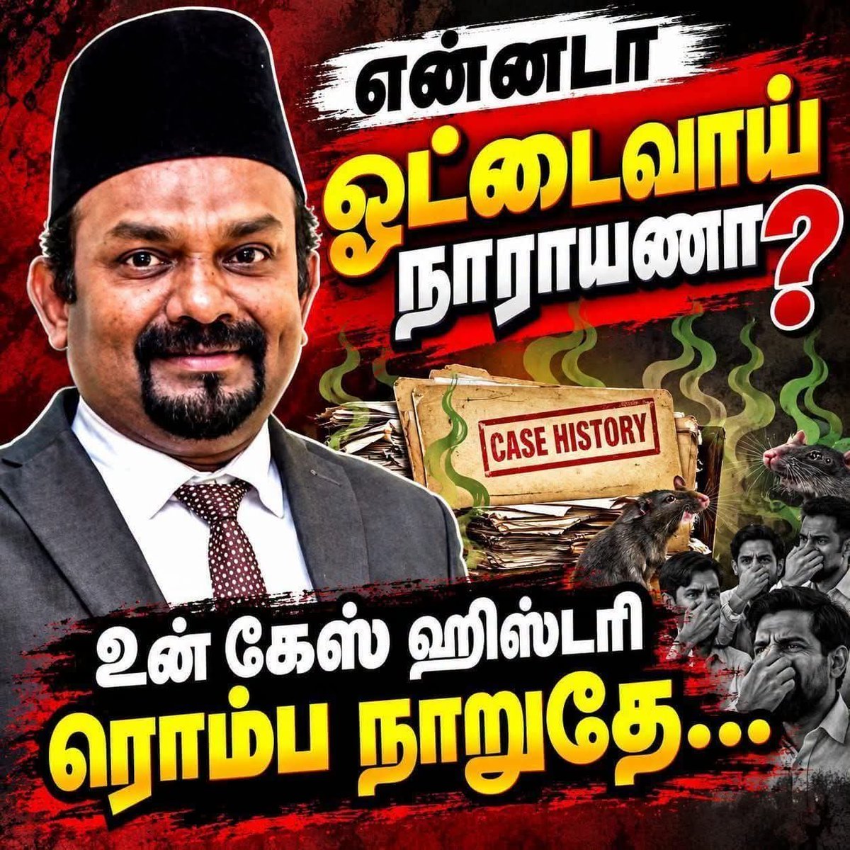 jayaraman418's tweet photo. தவெக ஆளுநரிடம் கொடுத்த  கடிதத்தில் அமமுக பெயர் உள்ளதால் டி.டி.வி.தினகரன் அவர்கள் ஆளுநரை சந்தித்து புகார் மனு அளித்த நிலையில் சர்ச்சைக்குரிய அந்த கடிதத்தில்  ஐ.யு.எம்.எல் -1 என உள்ளதற்கு காரணம் பேராசிரியர் காதர் மைதீன்  அதிகாரப்பூர்வமாக ஆதரவு அளிப்பதற்கு முன் ரூ 200கோடிக்கு தனி பேரம்பேசி கையெழுத்து போட்ட நீ யோக்கியனாக இருந்தால் இது வரை ஏன் மறுக்க வில்லை 

200க்கும் மேற்பட்ட பங்குதாரர்களிடம் பணம் பெற்று கல்லூரி துவங்கி 20 ஆண்டு கடந்தும் ஒரு பைசா கூட லாப பங்கீடு வழங்காமல் நஷ்ட கணக்கு காட்டி நீ மட்டும் உனக்கு மாதம் ரூ .50,000 சம்பளம் எடுப்பது ஏன்?

மாணவர்கள் கட்டிய கல்வி கட்டணத்தை வரவு வைக்காமல் மற்ற நிர்வாகிகளுக்கு தெரியாமல் பெண் காசாளர் உதவியுடன் கையாடல் செய்து கல்லூரி நிர்வாகத்தினரிடம் மாட்டிக்கொண்டது ஞாபகம் இல்லையா?

கடந்த சட்டமன்ற தேர்தலில் வேட்பாளர்கள் தங்களது சொந்த பணம் ஒரு கோடி செலவு செய்த பின் தான் திமுக தலைமை தேர்தல் நிதி பணம் தருவதாக சொன்னவுடன் கல்லூரி பணத்தை கையாடல் செய்து செலவு செய்தது எங்களுக்கு தெரியாதா?

கடைசியாக எங்கே அடி வாங்கினீர்கள் ஜெகபர்அலி மனைவி மய்யத்திலா? கல்லூரியில் கையாடல் செய்தபோதா? 

ரொம்ப நாளாச்சு ம்....😂😂

- Abu Ashifa

https://t.co/iBrtDdm1md