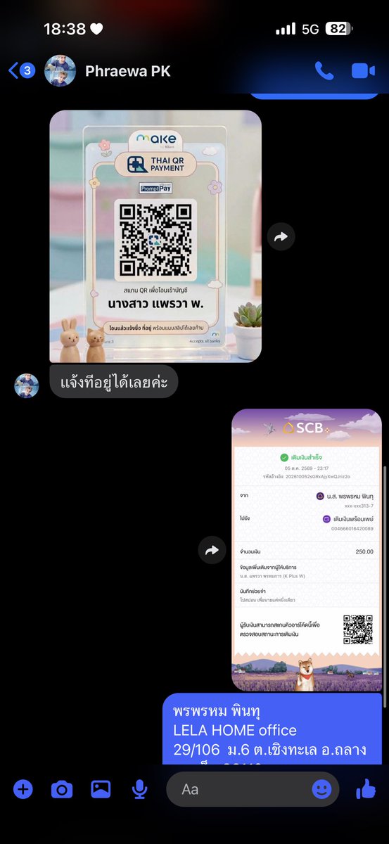 beanyppw's tweet photo. แจ้งเตือนคนโกง

แพรวา พรหมการ 

โกงการ์ดด้อมปอนด์ภูวินทร์

#ตลาดนัดปอนด์ภูวินทร์ #ตลาดนัดgmmtv #ตลาดนัดgmm https://t.co/BTeNsQwO3H