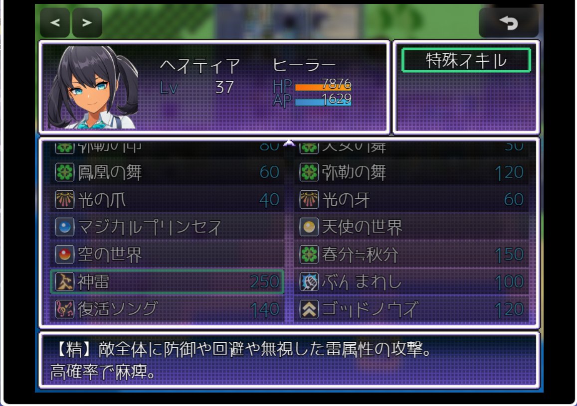 GtronCanon's tweet photo. @succubusmarch ヒーラー限定で新キャラのヘスティアが活躍しますね。
神雷とぶんまわしが倍率高くてダメージデカい。
あれ？感想だけだったんだけど、神雷のクールタイム表記ないの、書いてて気づきました…修正お願いします。 https://t.co/EhpZAPXcgF