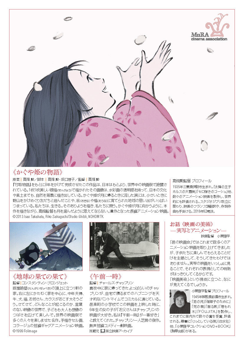 alta's tweet photo. 今年の邑の映画会、かぐや姫の物語やるので、よろしくおねがいします！！！！ https://t.co/yIT2OTU5Zi