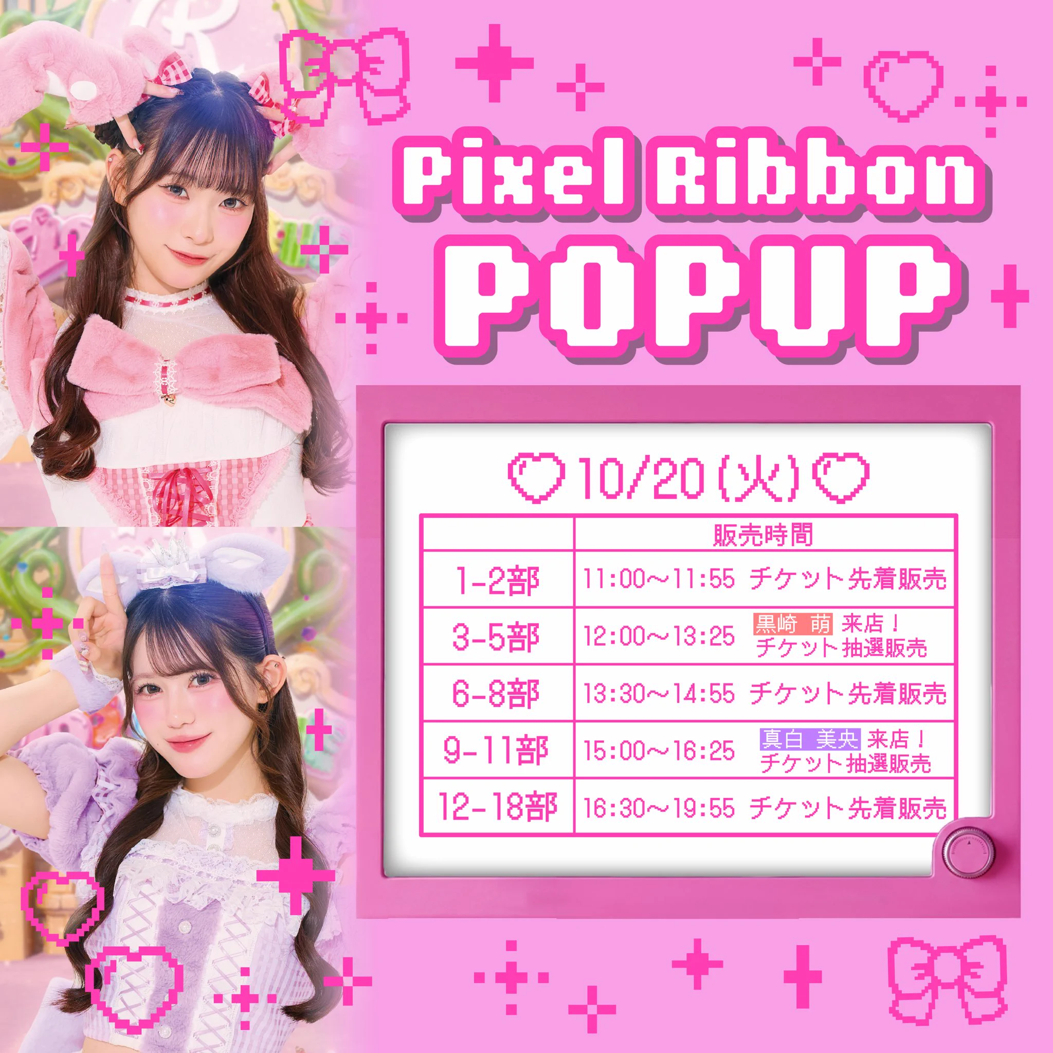 Reposts by 橋本 恵菜 (Pixel Ribbon) (@meguna_pxrb) / X