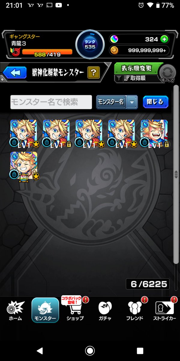 kminebay's tweet photo. #モンスト
こんなにおったのか https://t.co/Irzn6EwMzd