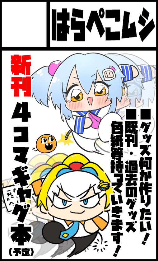 bommy573's tweet photo. 2026年11月21日梅田スカイビル【Pretty Bomb!大阪7】に参加します！ https://t.co/WOQbqxJ6M0 

大阪でのプリボム初参加！💣
やっとこ原稿はじめました～✍️
色んな方とお会い出来たら嬉しいです～～～🙏✨ https://t.co/OANJHphnCF