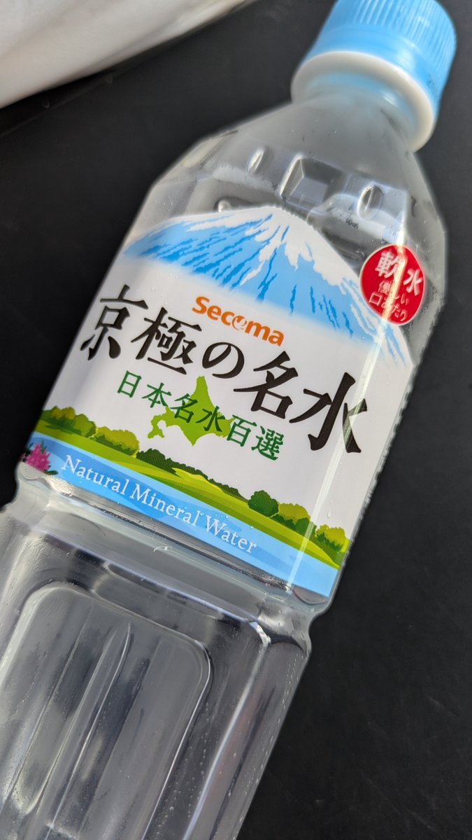 road_sapporo's tweet photo. 京極の名水のペットボトルは硬い

＃セイコーマートあるある https://t.co/kWptbs4Om8