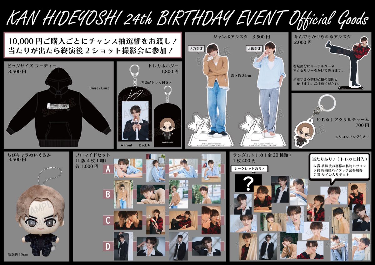 kan_hideyoshi's tweet photo. 【簡秀吉 24th BirthdayEvent】
Official Goodsラインナップ公開🏰🏹🕯️🩶

1つ1つ、こだわりが詰まった秀吉グッズたち🧸
沢山の方に届きますように！

📍10/18（日）大宮ソニックシティ大ホール
📍11月3日（火・祝）大阪エルシアター

オンラインでの受注生産販売は、11月3日（火・祝）のエル・シアター大阪でのイベント終了後、翌日より開始いたします。

※一部、オンライン販売を行わない商品もございます。あらかじめご了承ください。

#簡秀吉 
#簡秀吉24thbirthdayevent