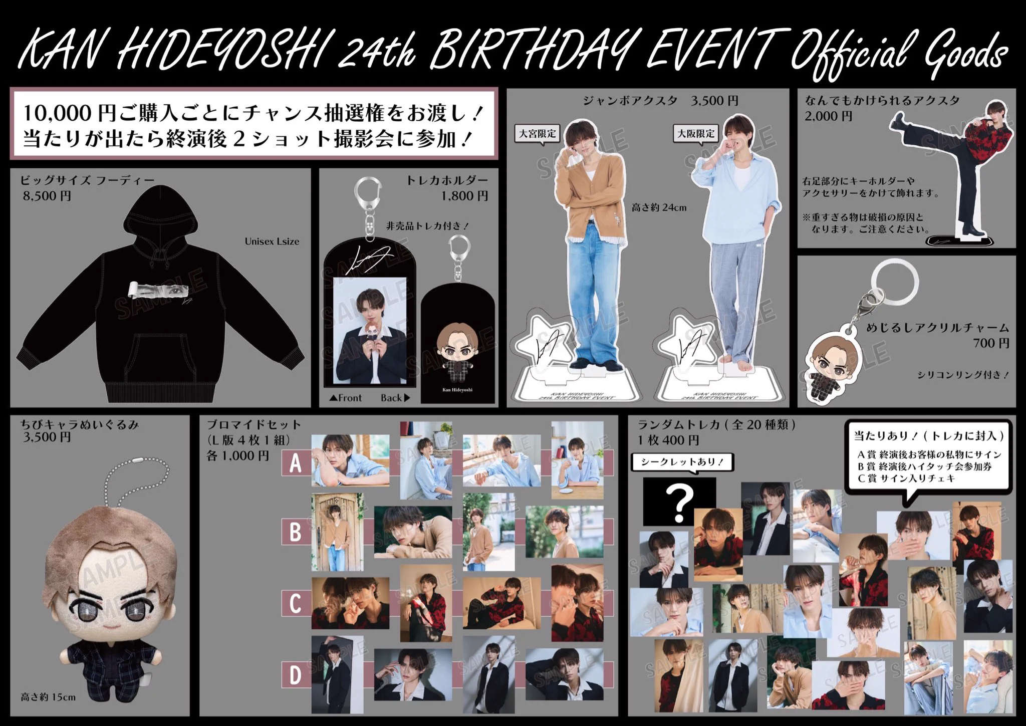 簡秀吉 グッズ まとめ売り 簡秀吉 on X: 