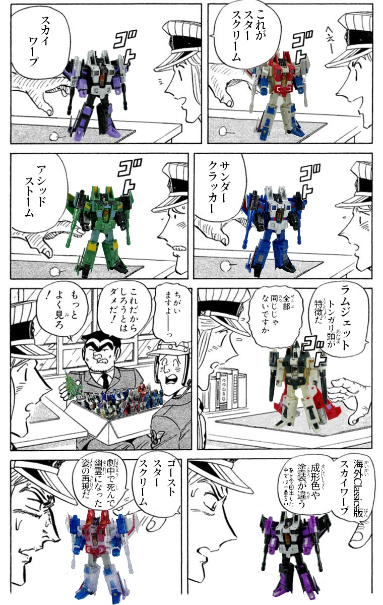 tagoal's tweet photo. #トランスフォーマー 
全部同じじゃないですか
※スラストとダージも一応います https://t.co/yXzREqqQ4F