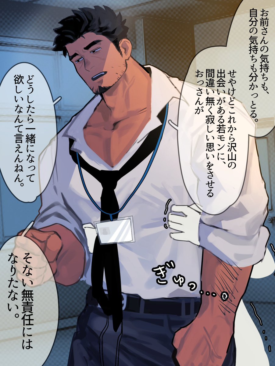 mokekestar's tweet photo. 相手の幸せを考える熊田さん🧸🫧🌃

 #OC https://t.co/vFWplFblVw