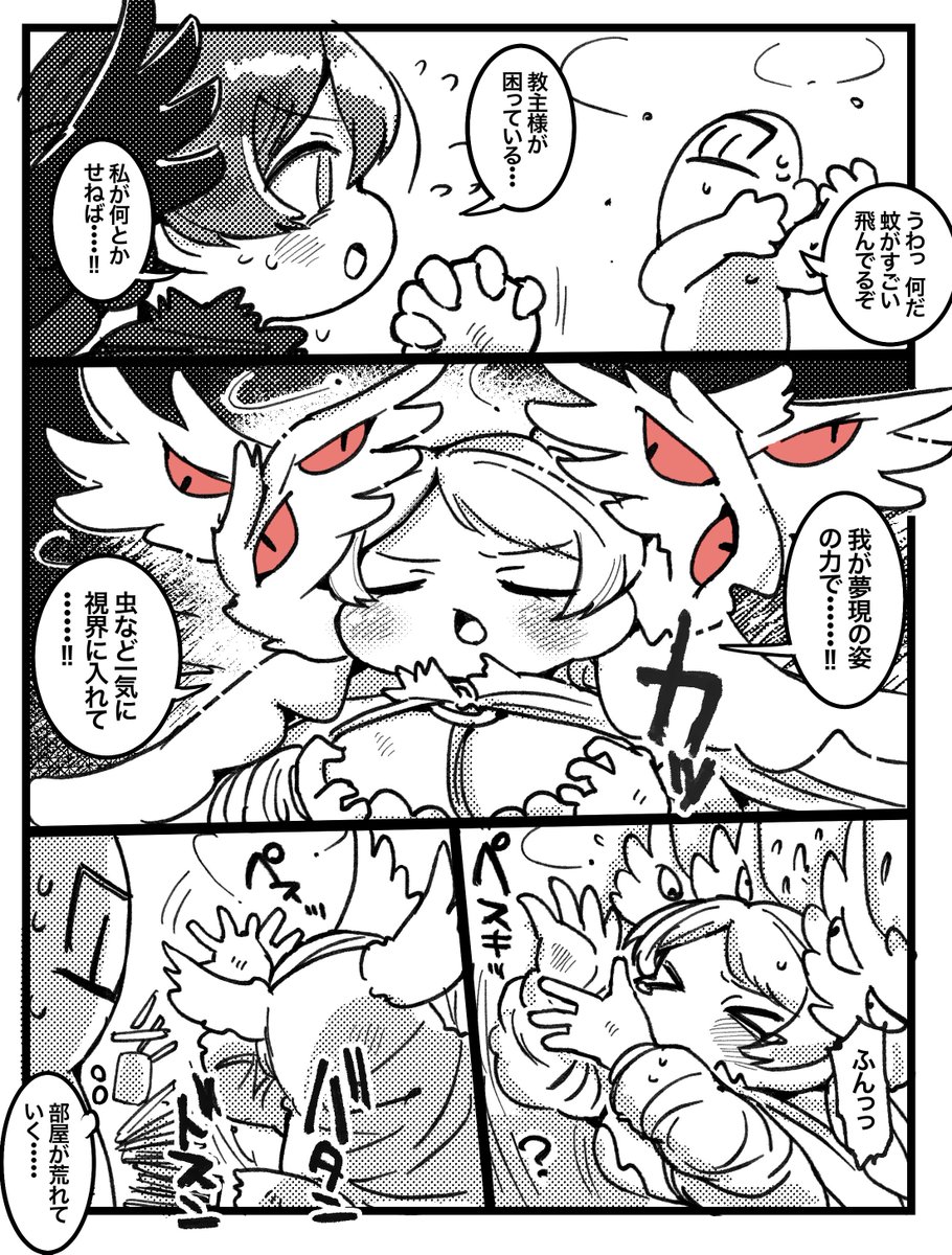 poladora's tweet photo. 虫退治へたくそジョアンさん
#トリッカル https://t.co/mVPMWlXTsp