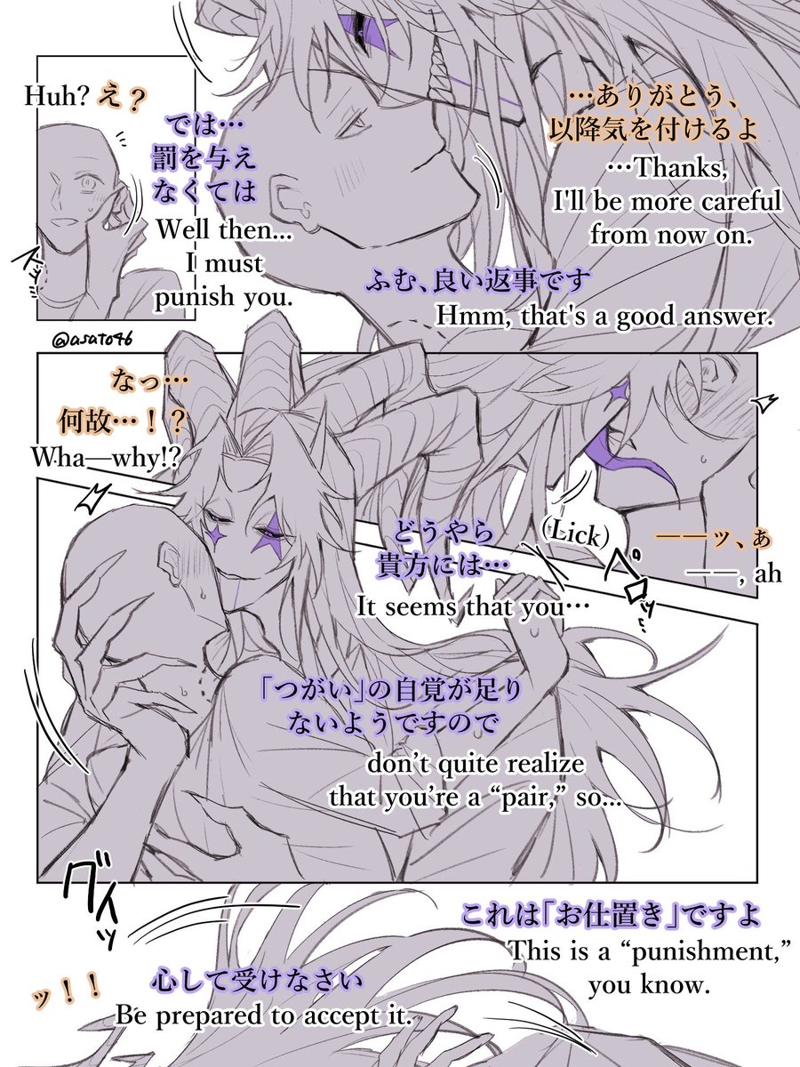 kne_ast's tweet photo. この前載せた👿🔶誕生日の後日談（👿🔶MC）⚠️好感度高 https://t.co/M1Mdt0F3pq