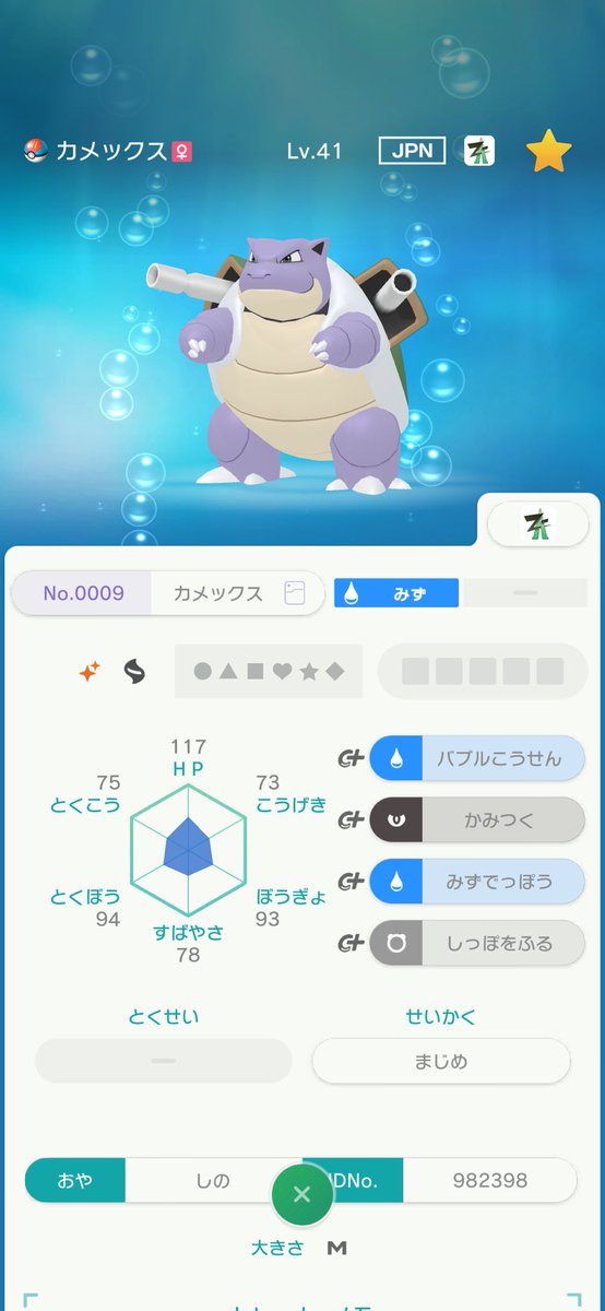 qeen1__'s tweet photo. 🎁✨色違いポケモン配布✨🎁

🔥マフォクシー
🌿ジュカイン
💧カメックス

参加条件
・リプ
・RT
・@qeen1__ 、@q_lr_pxx フォロー

#色違い配布 #ポケモン配布 https://t.co/eKPSp5v1zV