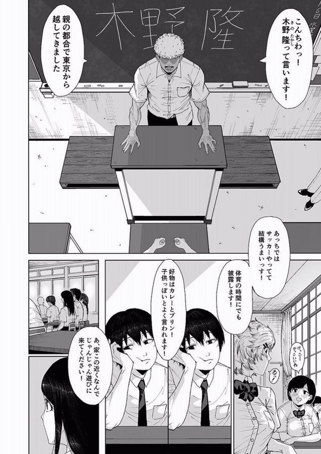 MesonerosFanMcb's tweet photo. 都会から来た色黒の転校生には、やっぱり勝てない。

1/4 https://t.co/ItpDxAsANv