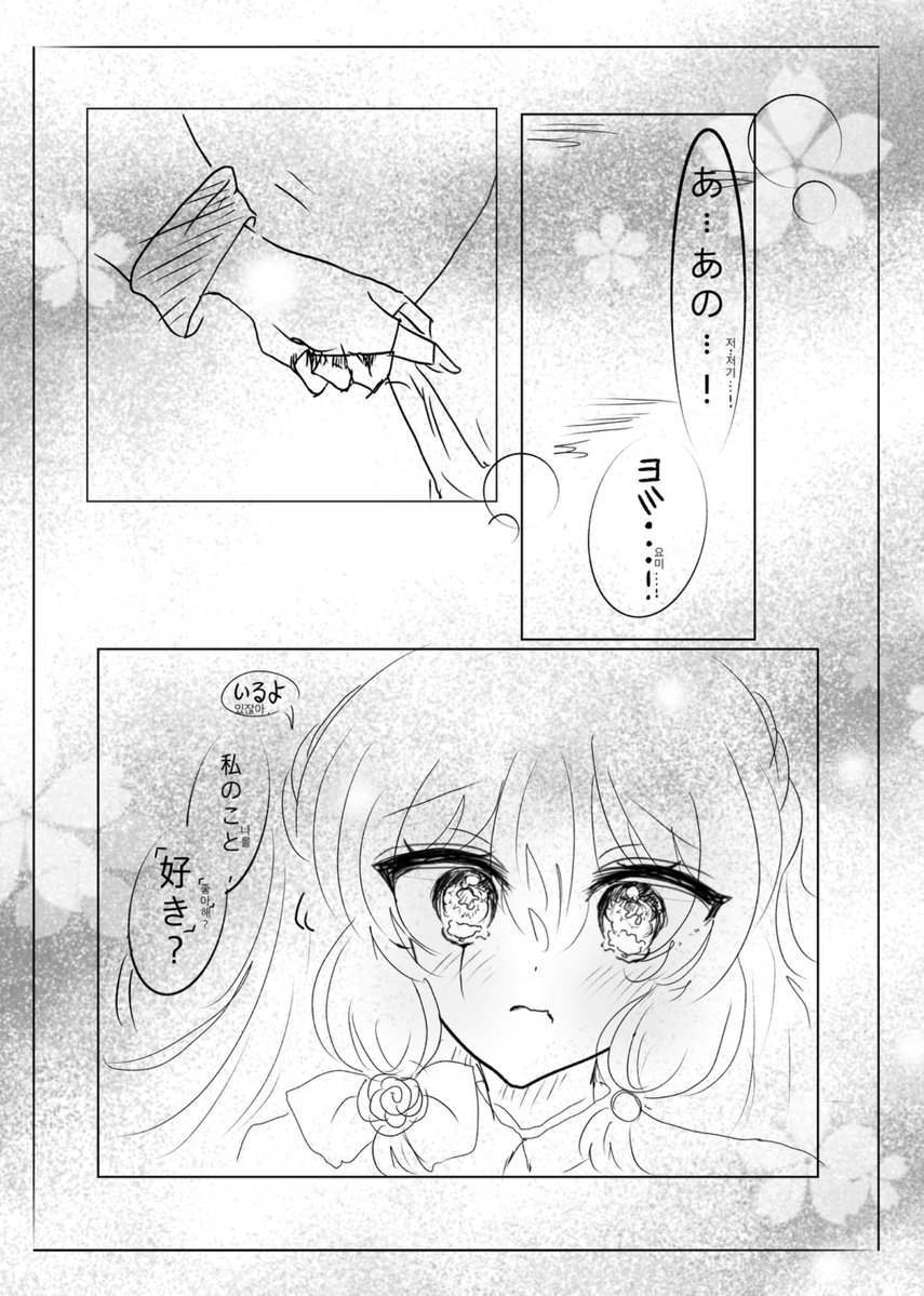 sYoia_nya's tweet photo. #転生悪女の黒歴史 #ヨミイア
ヨミイア 
分かった ? (3/3) https://t.co/DEpsG102UH