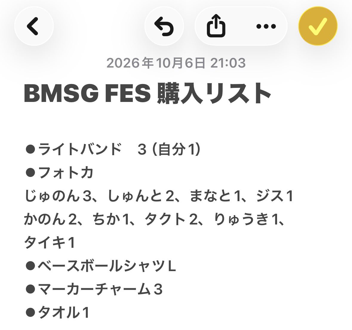 bfmzsg0426's tweet photo. 📝し忘れと売り切れで買えんかったらほんますんませんてことで、、、
購入前にお支払いいただけると非常に助かりますぅ（当日で可）
#BMSGFES https://t.co/UfA8s8OBVr
