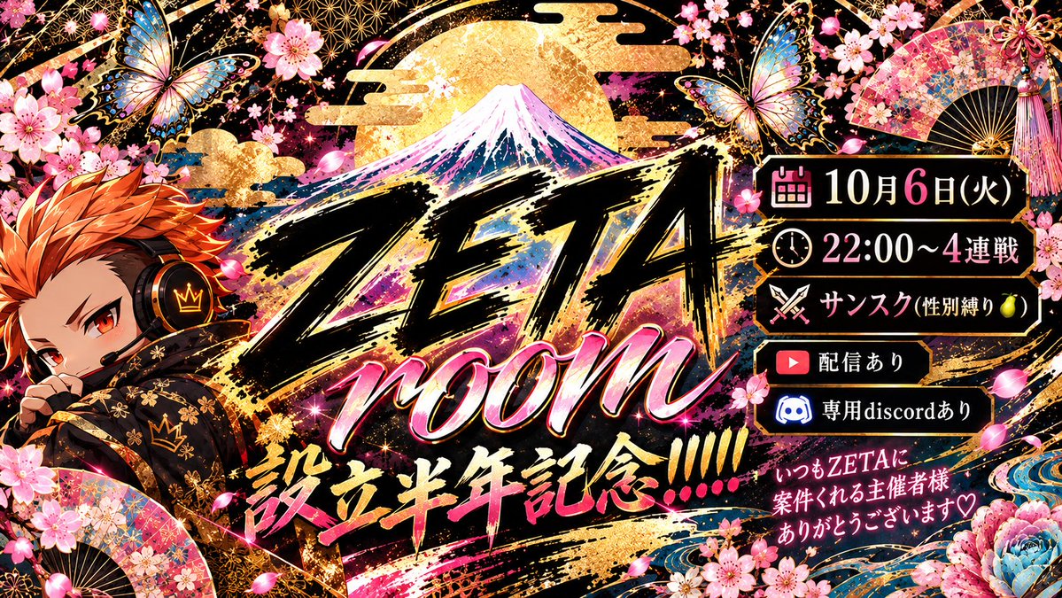 Tom05410_n73's tweet photo. ⏰22:00~
設立半年記念主催　ZETA ROOMの配信です🎙️

引用お題は〝自チームへひとこと〟
チーム紹介・おもしろエピソードなど
楽しい引用をください✨

インタビューで取り上げるかもしれません！

今夜は楽しみましょう🌟

配信URL🔗
https://t.co/CBpQZY1Qu5 https://t.co/VeLLxa4MoM