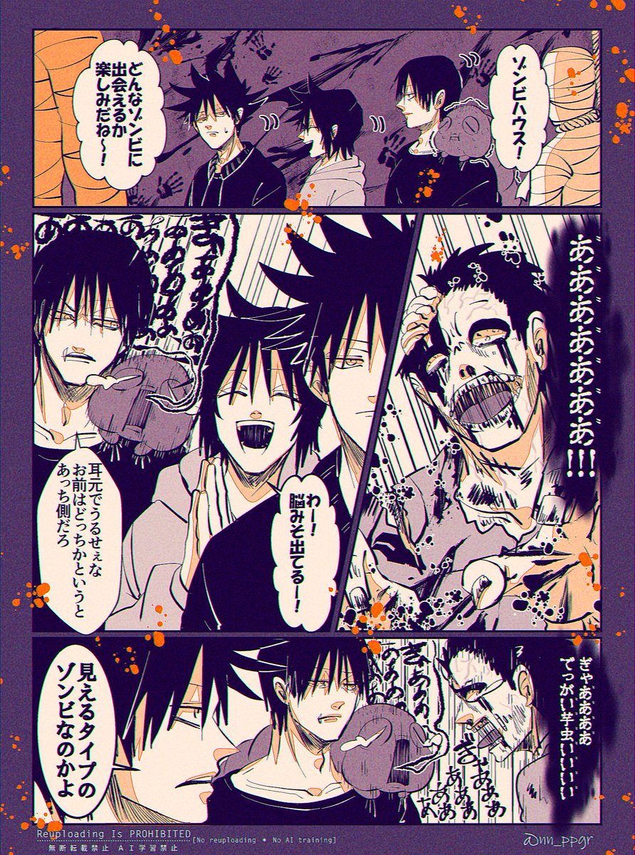 nn_ppgr's tweet photo. 🧟イ˝モ˝ム˝シ˝コ˝ワ˝イ˝ https://t.co/G9vUO0r8II