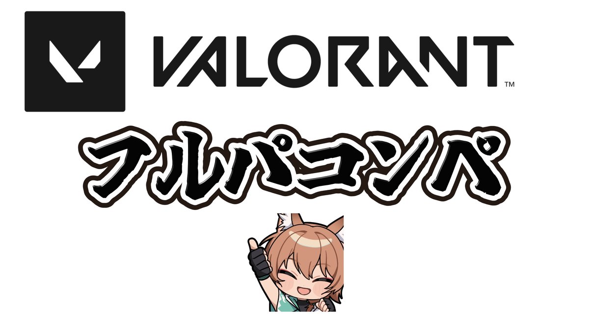 ao_toito's tweet photo. 今日もフルパコンペ！！！
同時配信開始！！

フォロー＆コメントお待ちしてます！！！

Twitch⇩
https://t.co/xRtyjRY7Rz
Youtube⇩
https://t.co/EkhBK4jBUE https://t.co/BtXCkBpJPY