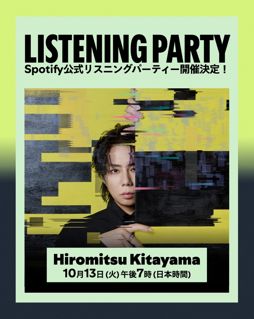 SpotifyJP's tweet photo. ＼ Hiromitsu Kitayama が参加 ／
Spotify限定リスニングパーティー開催決定🎉

📅 10月13日(火) 午後7時 *日本時間
【通知を希望】をタップして参加登録しよう!
🔗https://t.co/Rjp65Zsw4Q
*プレミアムユーザー限定

@k_hiro_mitsu917 https://t.co/nz5ifRSGpv