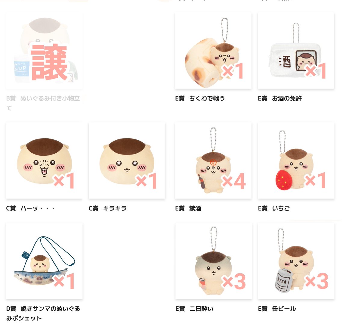 ksun_tw's tweet photo. @xxx
【交換】映画 ちいかわ うさぎ くりまんじゅう ベビー めじるし だらけくじ Chiikawa Baby ぬいぐるみくじ

譲）画像1、2

��）画像1、3

入場特典▶1：1
くじ▶物により比率相談

特典は未使用ですが、外袋に汚れがあったため別袋に移し替え��います
郵送希望です
検索からもお声掛けください🙋 https://t.co/MsM77ZQybh