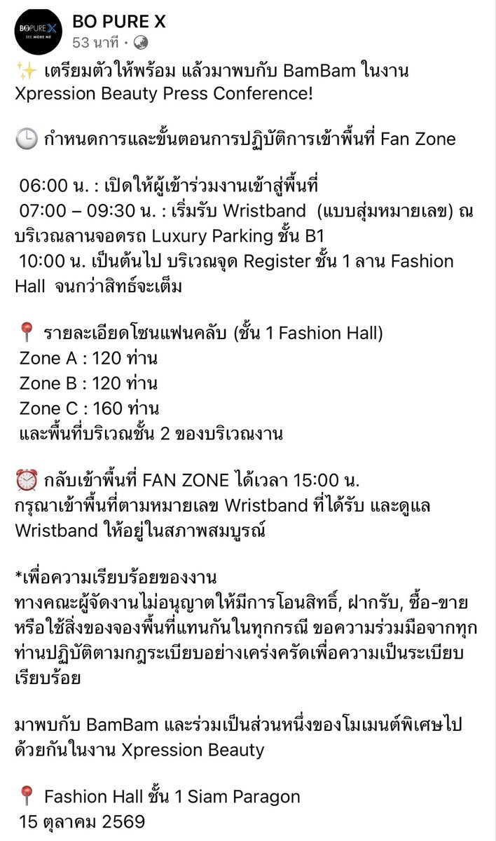 bigjiew02's tweet photo. พลาดงานศรีจันทร์ไม่ต้องเสียใจนร้าาา
น้องแบมหางานฟรีให้แฟนคลับ 400 คนเลยจ้า ใครสะดวกเดินทางไปได้ อย่าลืมไปให้กำลังใจน้องนะคะ (รายละเอียด FB :Bo Pure X ) 
#BoPureXxBamBam https://t.co/J1ZsVuK4zr