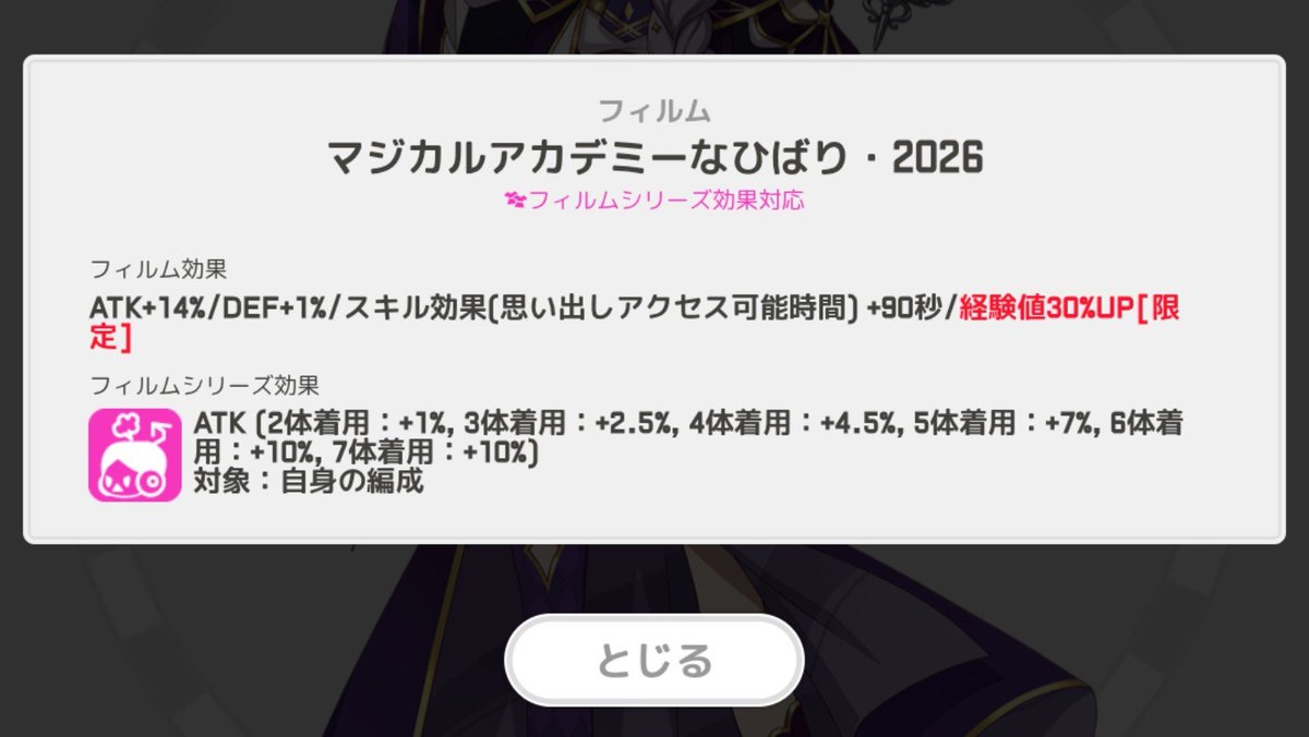 hidesan_xp's tweet photo. うまく行けば拠点に飴を投げれるひばりさんだが、
ネックなのは有効時間5分という短さである。
新フィルム装着で＋90秒は買いだと思い引き当てたのですが有効時間３分…なんで？(；´Д｀) https://t.co/AEZy225vVS