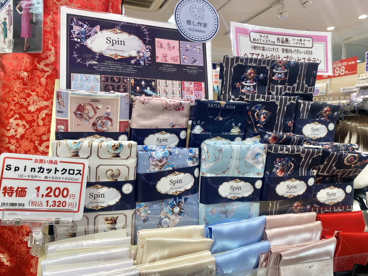 yuzawaya_hobby's tweet photo. このカットクロスが、こんな素敵なお洋服に…！🥹✨
https://t.co/4JZaSSAgKr

SNSで人気のイラストレーター・Spin(@hareroom1)さんの繊細で美しいイラストを贅沢に使用🪡
たっぷりのフリルを合わせて、お洋服＆ヘッドドレスに仕立てました🎀

池袋店ではフリルやブレード、衣装系の書籍も充実✨
かわいい生地で理想のお洋服を作ってみませんか？🧵
(WACCA池袋店より)