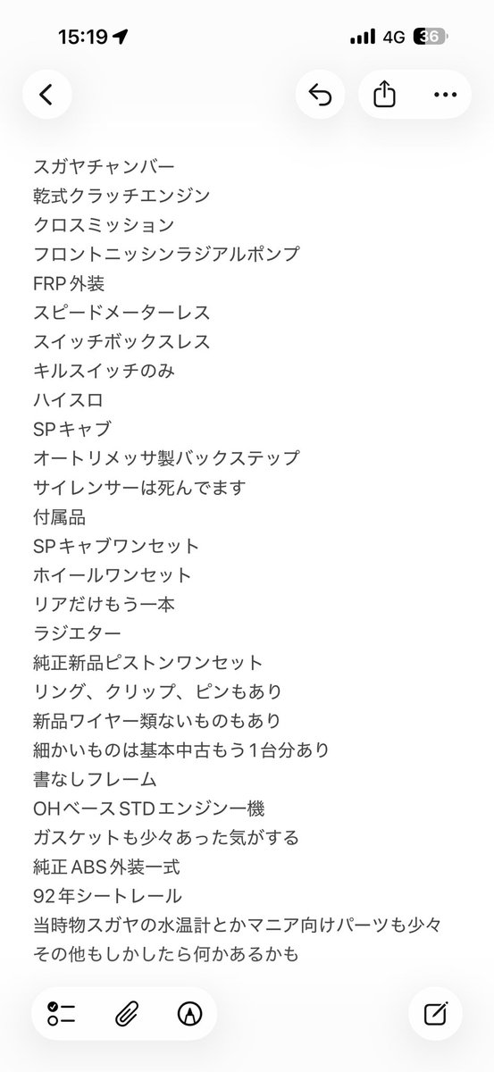 LUCKYSUKEBE180's tweet photo. 上げ直し
全て込み80万NCNR 
RGV250Γ VJ22A SP
その他気になることコメントください値下げなし https://t.co/y7iKATRVDo