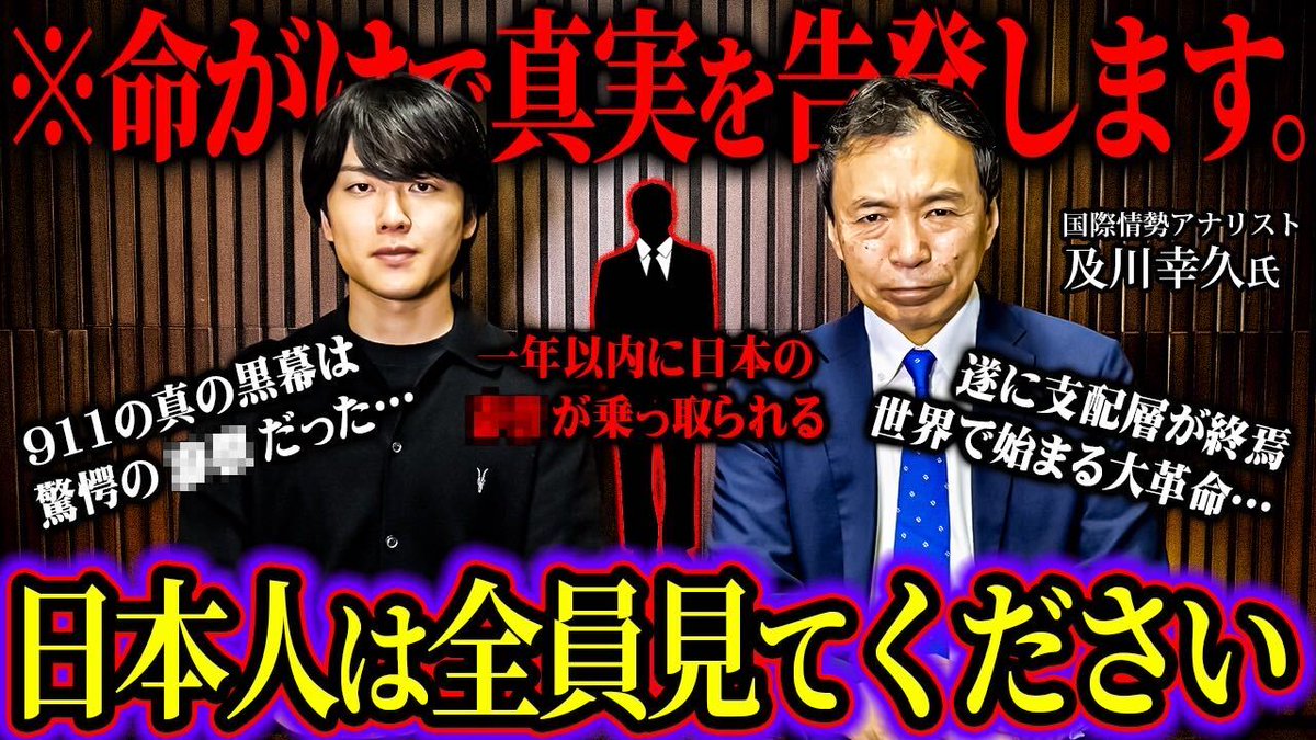 oikawa_yukihisa's tweet photo. 【YouTubeウマヅラのお茶の間 対談 都市伝説】
及川幸久が語るまもなく日本・世界で始まる大変動の話があまりにも闇深かった…

都市伝説系YouTubeチャンネルウマヅラビデオのセカンドチャンネル、ウマヅラのお茶の間に出演させていただきました。

ウマヅラさんは「都市伝説系」
私は「国際情勢系＋宗教系」
二人で長野県塩尻の赤ワインを飲みながら、「今、世界にある闇を」を50分語っている「ケミストリー」を見てください。

https://t.co/u4ecaIxYpj @YouTube