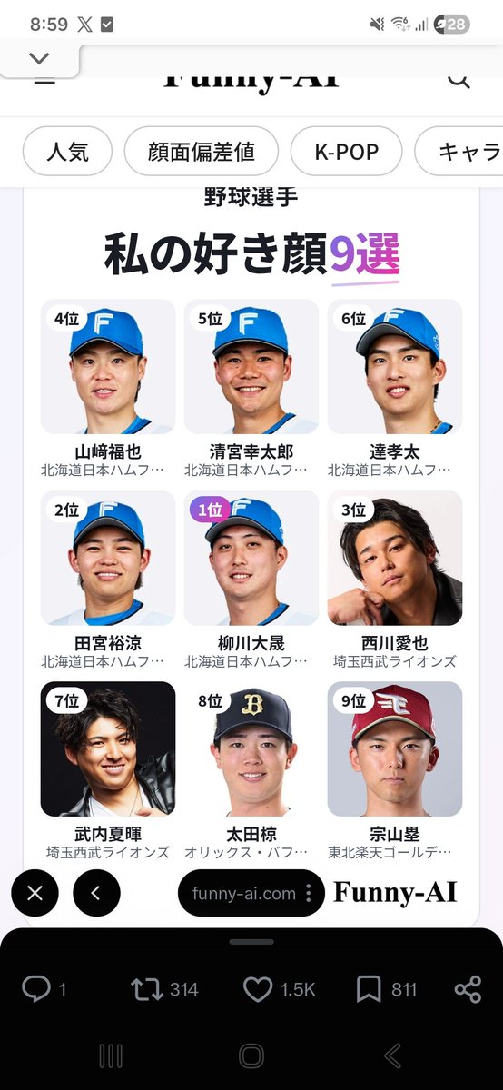 30Stellatella01's tweet photo. 流行ってるみたいなのでやってみたが、なんか適当に選びすぎたのか贔屓チームばっかで草

それはそれとしてちゃんと推しが1位に来てニッコリ https://t.co/wj5mqMJq2v