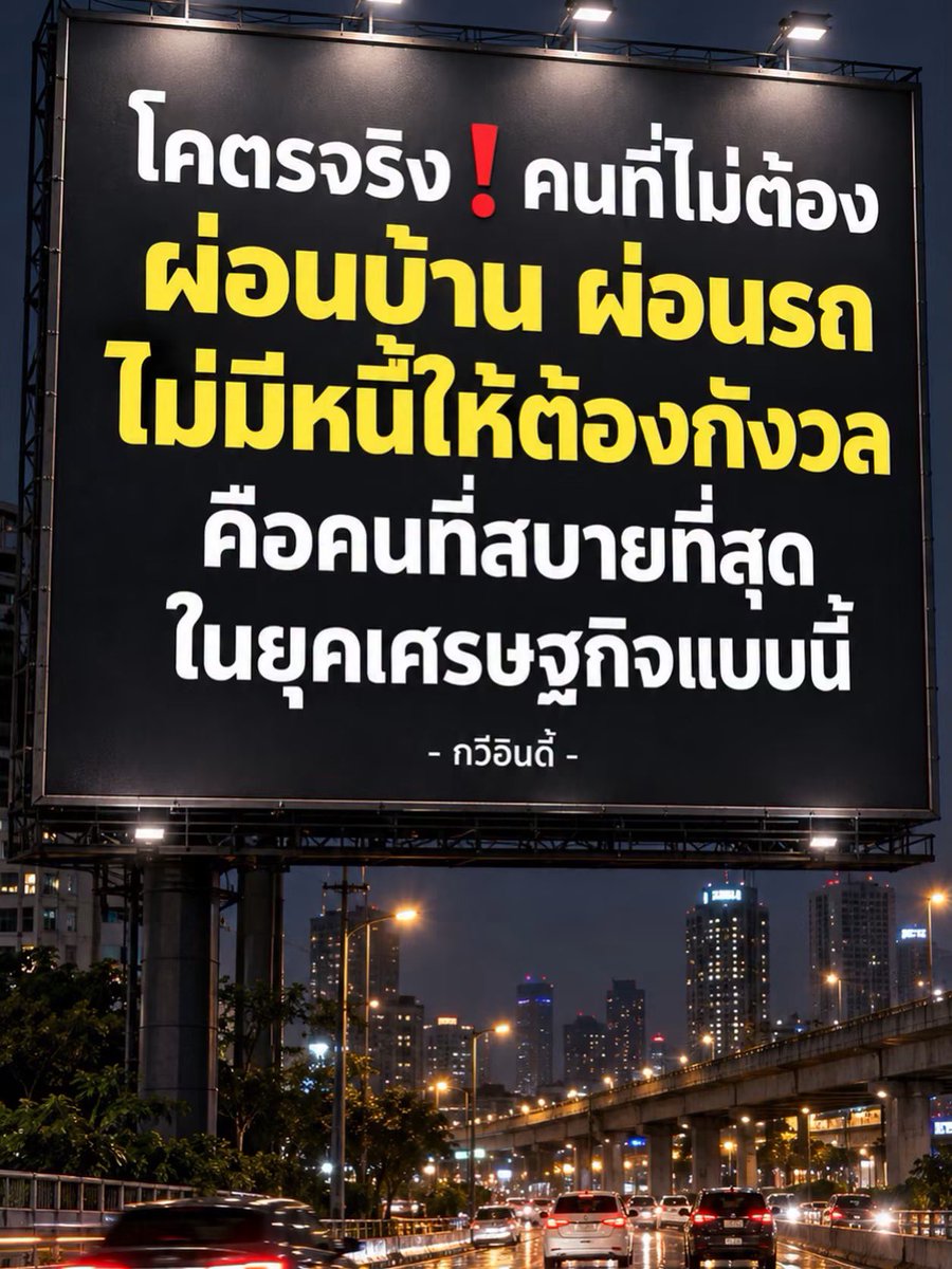 awut_war's tweet photo. โคตรจริง! https://t.co/pZRhOBaphc