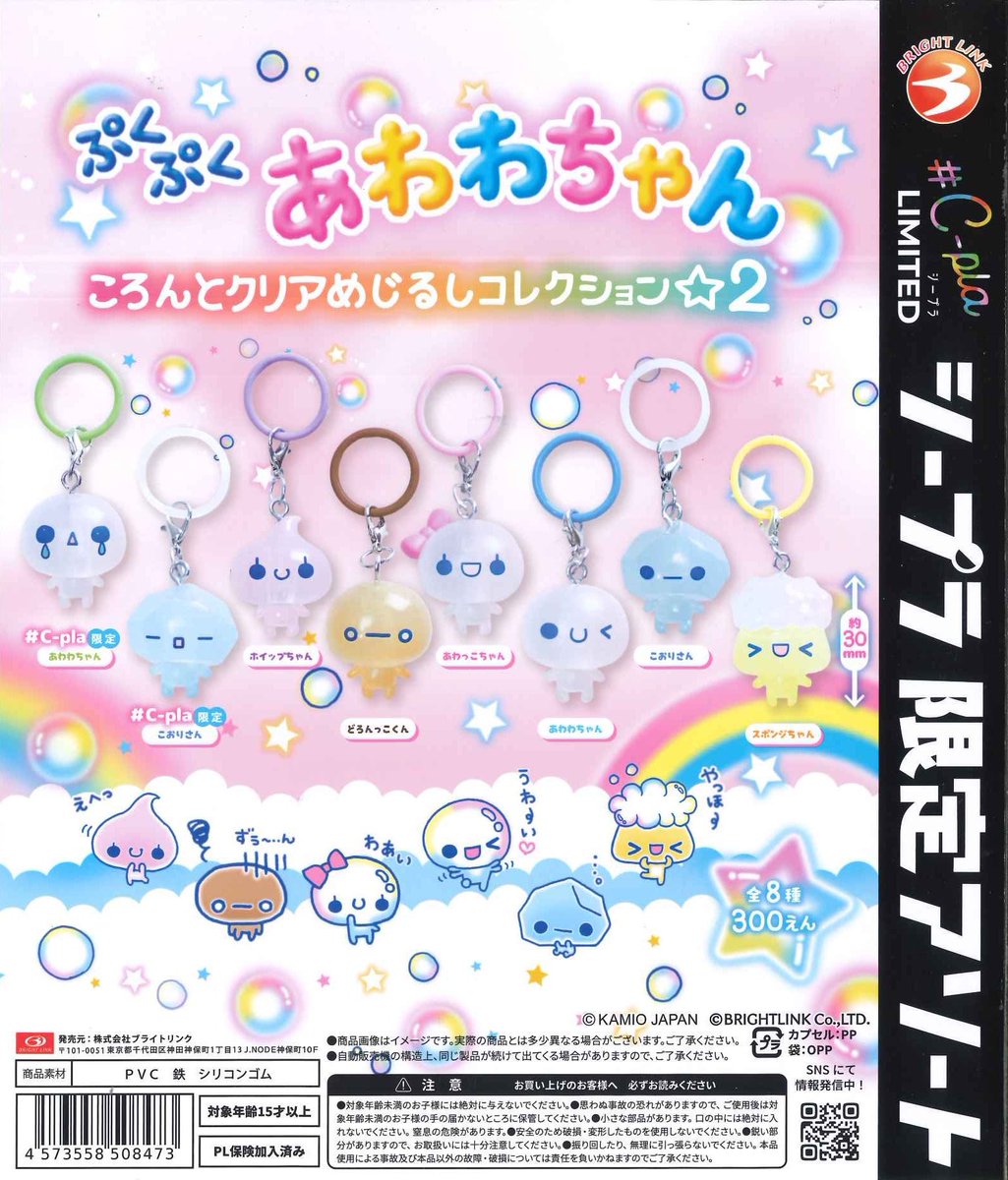 45rabbitj's tweet photo. ぷくぷくあわわちゃん めじるしアクセサリー めじるし ガチャ 交換

譲）あわっこちゃん1、どろんっこくん
シープラ限定 こおりさん、あわわちゃん

求）2枚目、マルチチャーム おやじっち、ツムツム 、ヒスミニ、ばいきんまん

初回リトリン必読
お気軽にお声掛けください https://t.co/3Tjz3E2Oyr