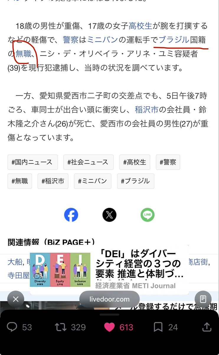 kzaway's tweet photo. @livedoornews なぜ無職のブラジル人が存在しているのか https://t.co/Cg8kXXqN4R