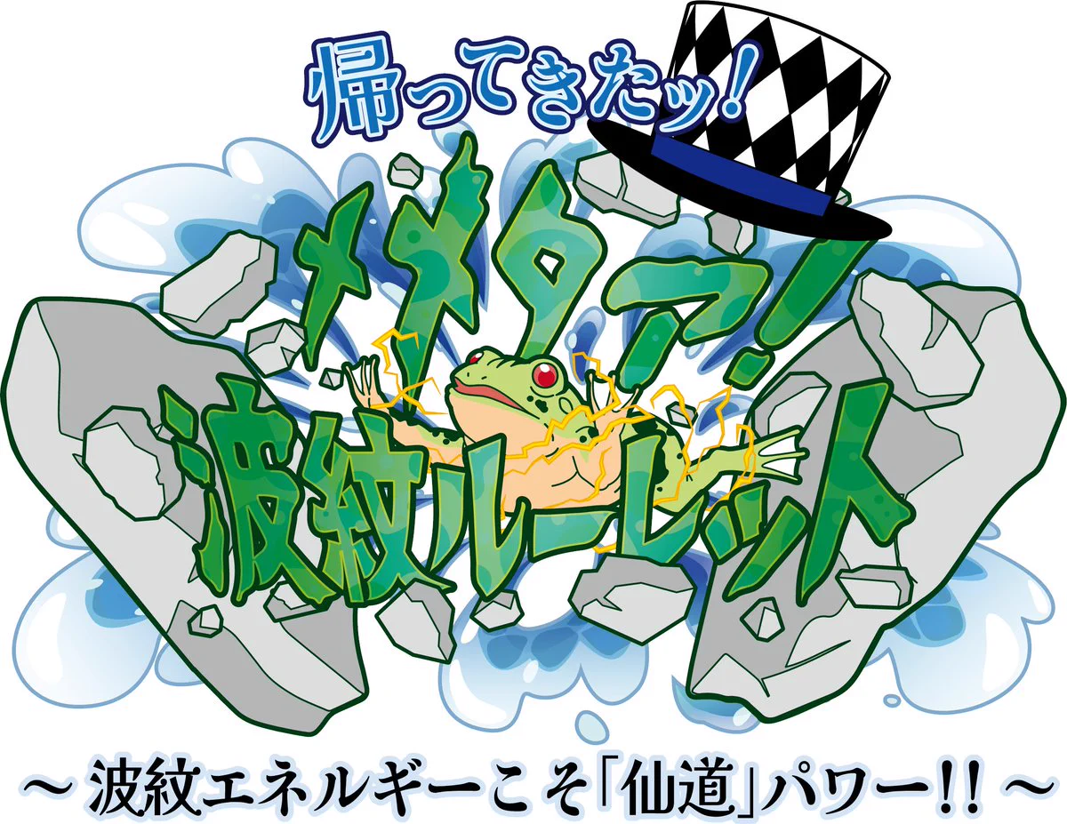 X-এ 【公式】THE☆JOJO WORLD(ザ ジョジョワールド)／『ジョジョの