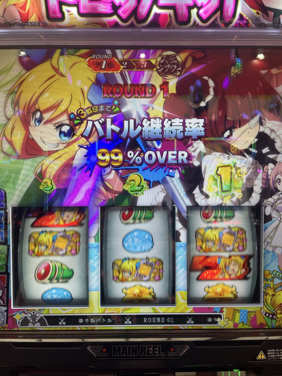 pspssuko's tweet photo. 邪神ちゃん急に打ちたくなるよねぇ
通常のゆりねバトルは50%3回通すってむずいよねぇって思ってたらこんなん引けたよ
たのしかったなぁ

#邪神ちゃん https://t.co/xosBPkeRRA