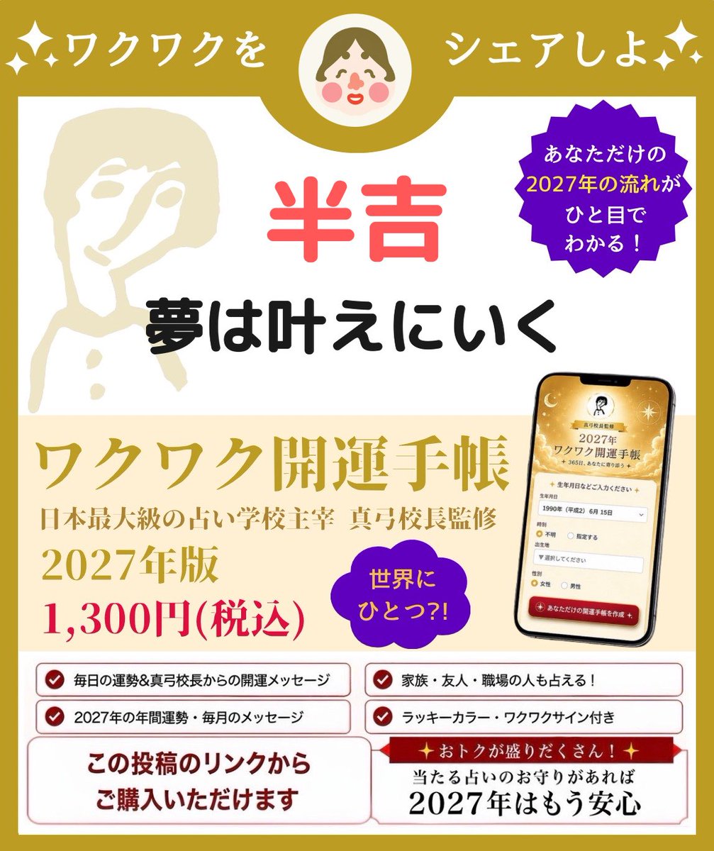 hrtmhmsk's tweet photo. はんギュん(半分)
 https://t.co/K4XvZX9ncs
#ワクワク開運手帳 https://t.co/kh6bGwLrQH
